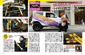 ジムニープラス No.56 (メディアック刊 2014年2月15日発売)