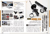 GERMAN CARS(ジャーマンカーズ) 11月号 (ぶんか社 2014年10月8日発売) 