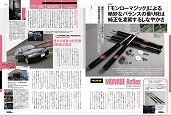 GERMAN CARS(ジャーマンカーズ) 12月号 (ぶんか社 2014年11月8日発売)
