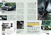 GERMAN CARS(ジャーマンカーズ) 10月号 (ぶんか社 2015年9月8日発売) 
