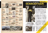 GERMAN CARS(ジャーマンカーズ) 4月号 (ぶんか社 2016年3月8日発売) 掲載記事 