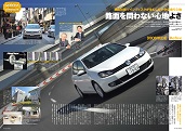 am imp 1月号 (交通タイムス社 2013年12月10日発売)